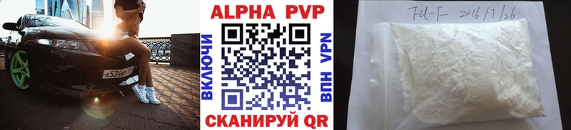 Альфа ПВП крисы CK  магазин продажи наркотиков  Первомайск 