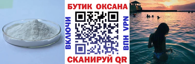 Бутират Butirat  Первомайск 