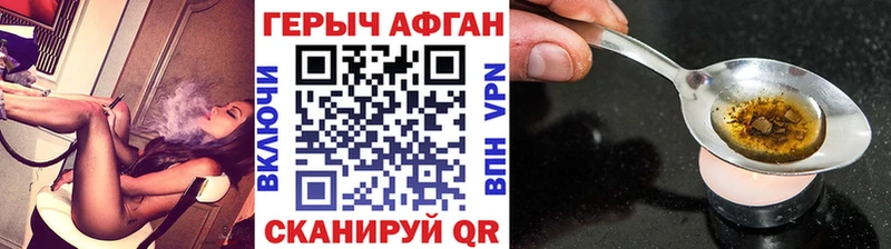 ГЕРОИН хмурый ОМГ ОМГ зеркало площадка телеграм где найти наркотики Первомайск